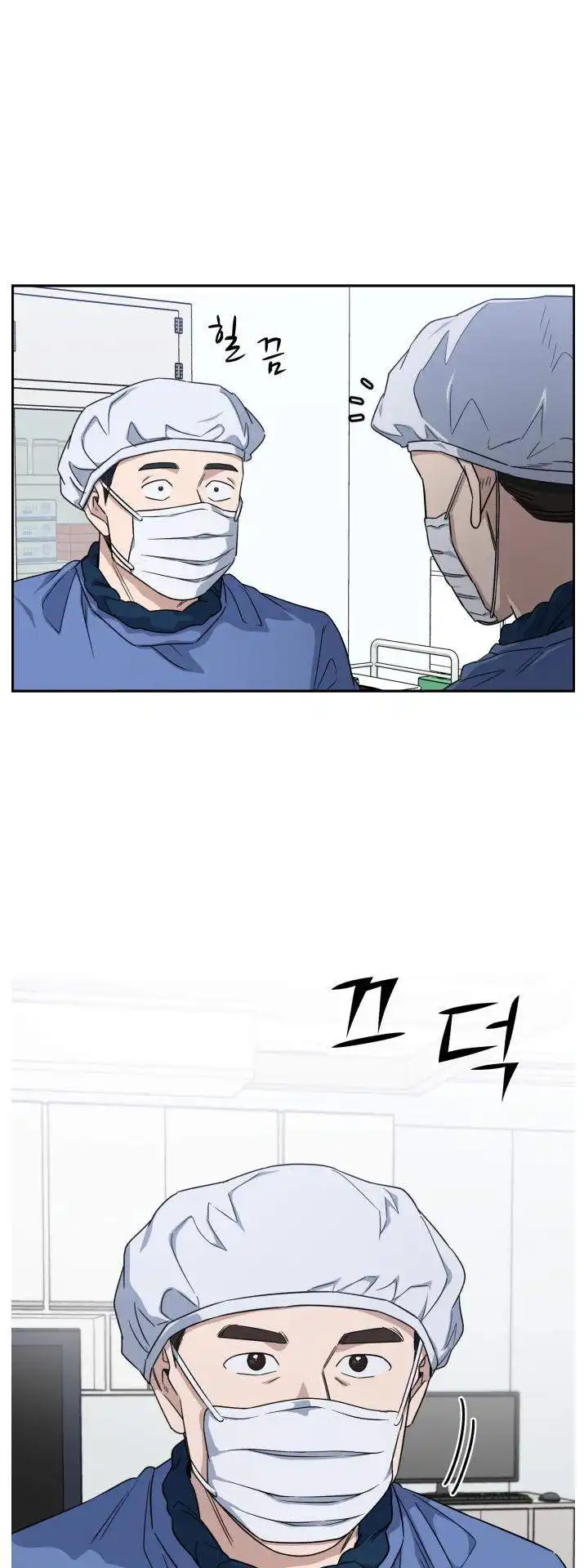 A.I. Doctor Chapter 82 40